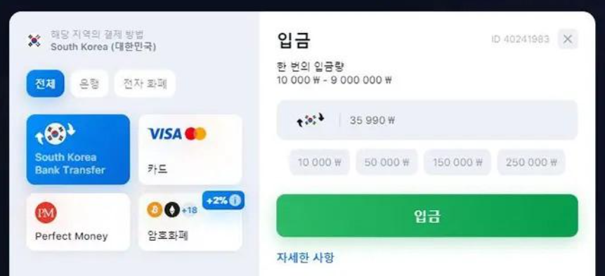 1win korea payment methods